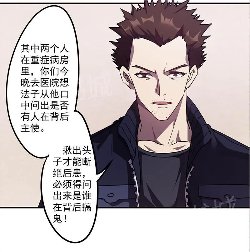 最强农民漫画全集漫画,第110话2图
