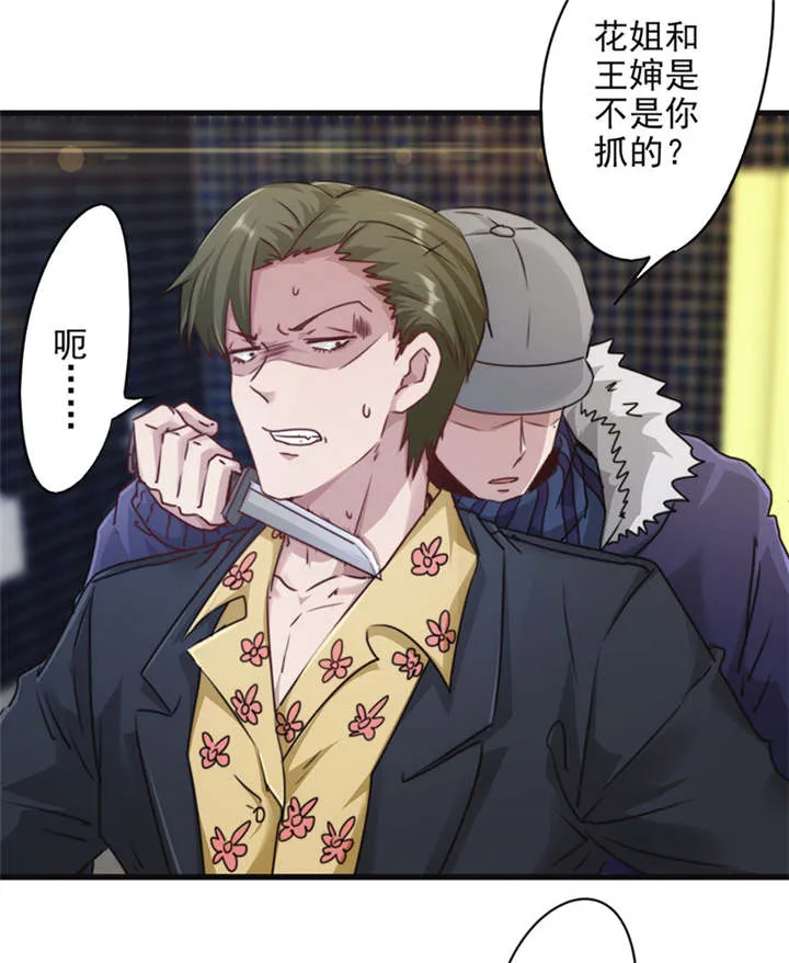最强农民工漫画漫画,第136话4图