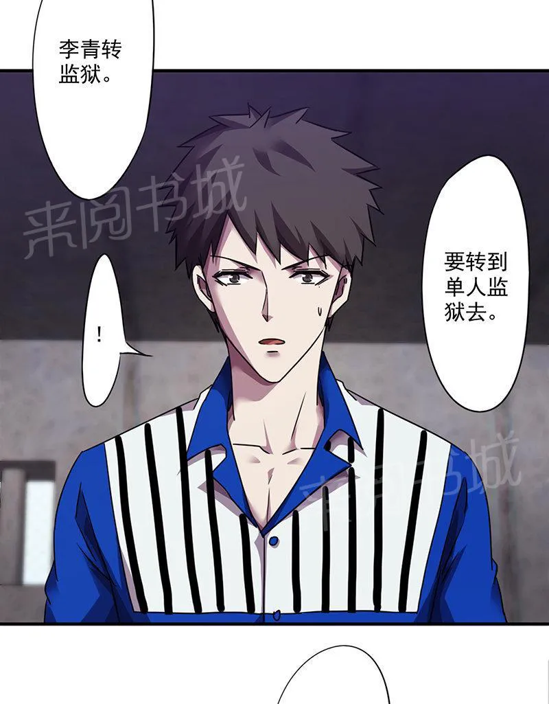 最强农民工漫画漫画,第101话3图