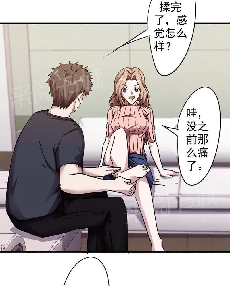 最强农民工漫画漫画,第118话15图