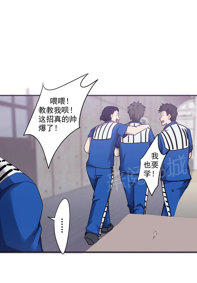最强农民工漫画漫画,第98话5图