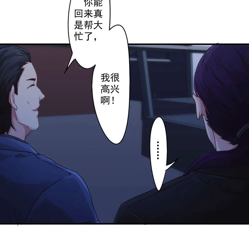 最强农民工漫画漫画,第162话7图