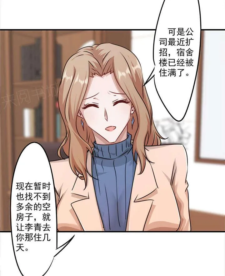 最强农民工漫画漫画,第148话8图