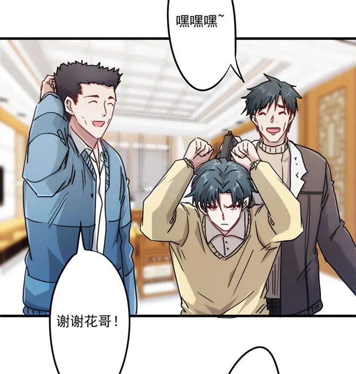 最强农民工小说笔趣阁漫画,第140话24图
