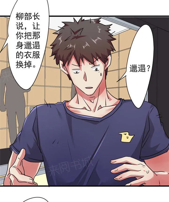 最强农民工漫画下拉漫画,第123话11图