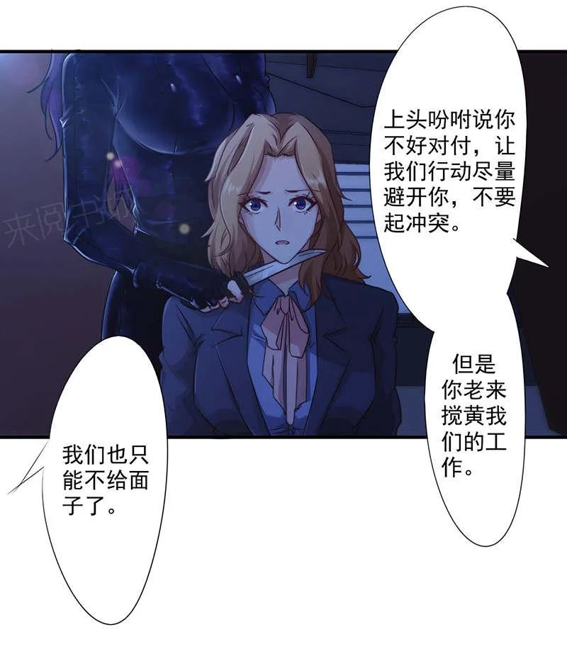 最强农民工漫画漫画,第165话13图