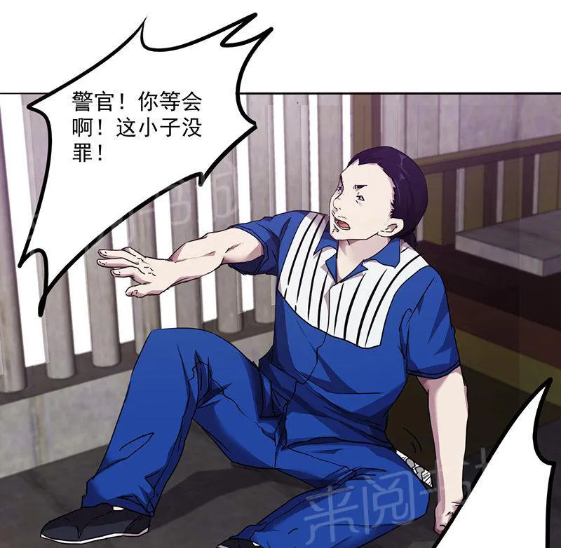最强农民工漫画漫画,第101话7图