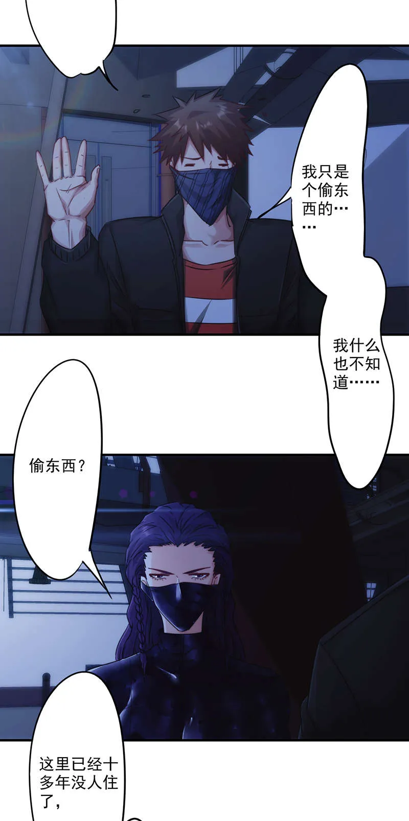 最强农民工漫画漫画,第163话3图