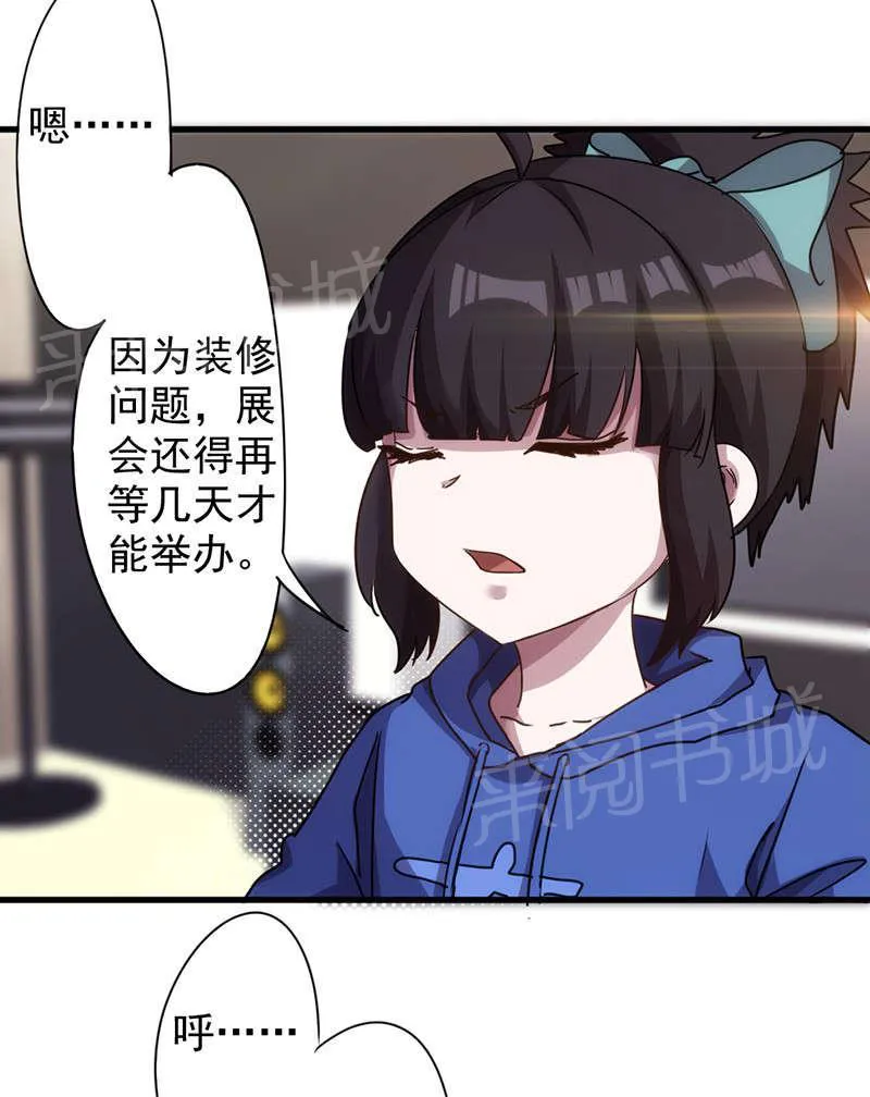 最强农民工漫画免费下载漫画,第117话17图