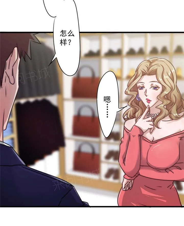 最强农民工漫画下拉漫画,第123话18图