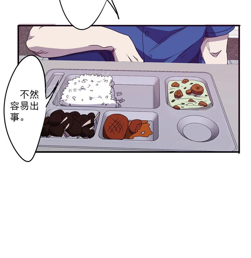 最强农民工漫画漫画,第95话6图