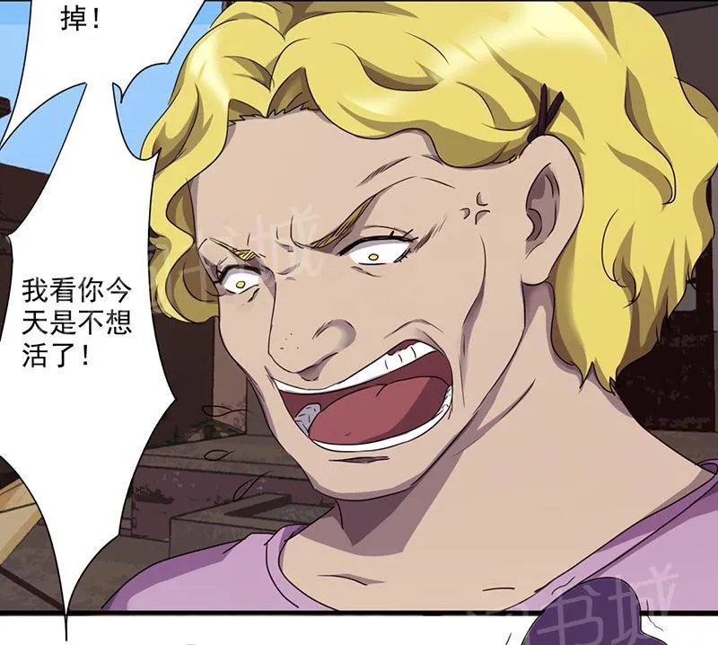 最强农民漫画全集漫画,第84话6图