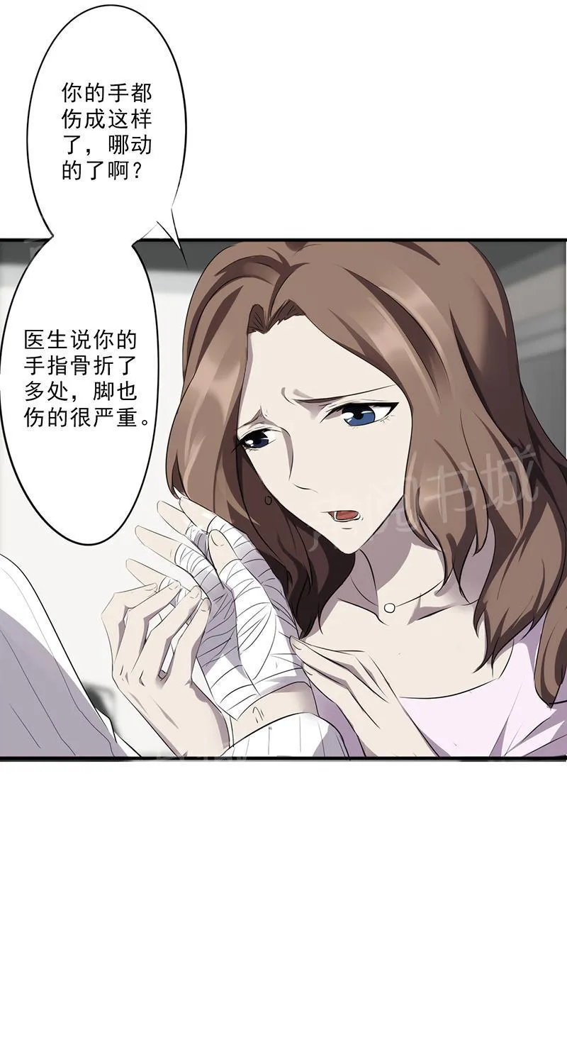 最强农民工漫画免费下载漫画,第42话1图