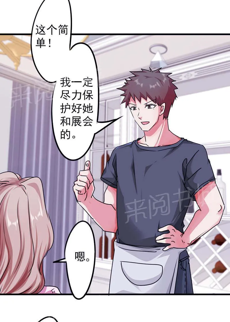 最强农民工漫画免费下载漫画,第119话17图