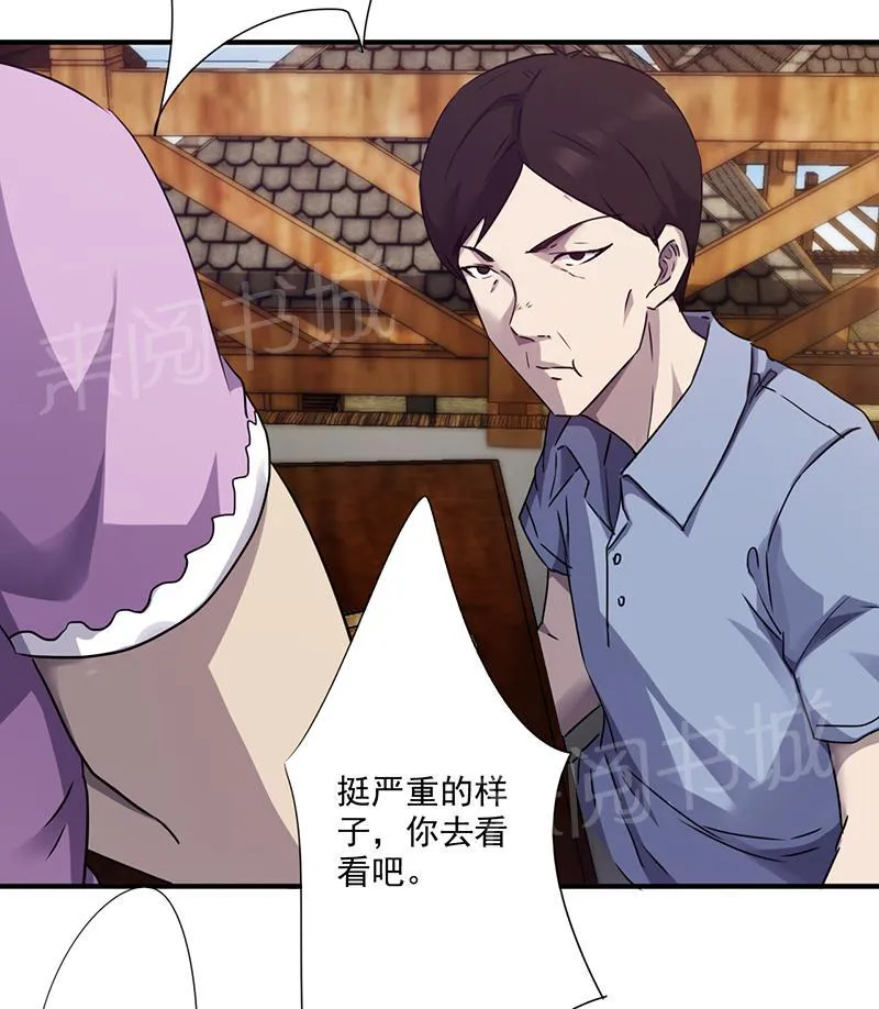 最强农民漫画全集漫画,第84话9图