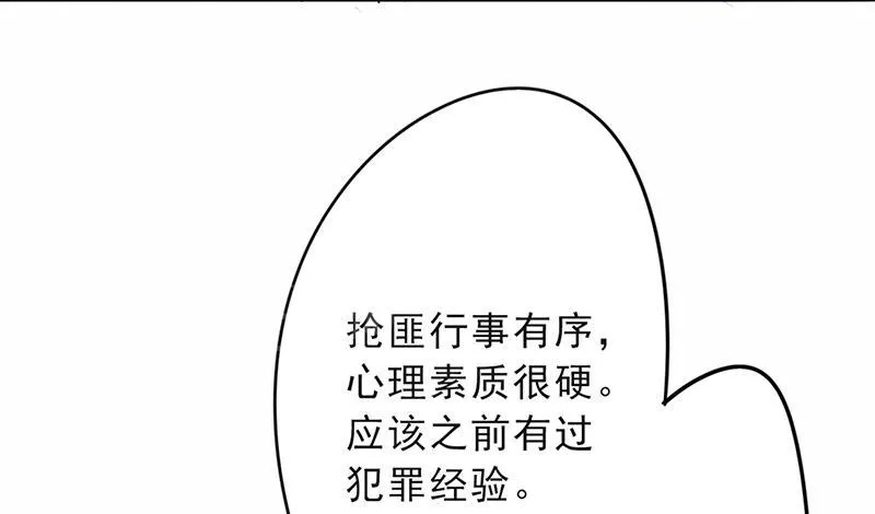 最强农民工漫画免费下载漫画,第24话20图