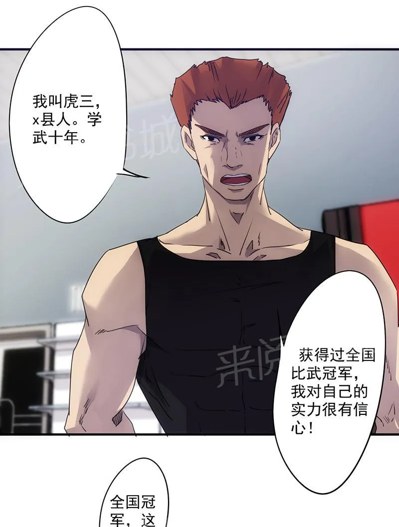 最强农民工漫画漫画,第60话2图