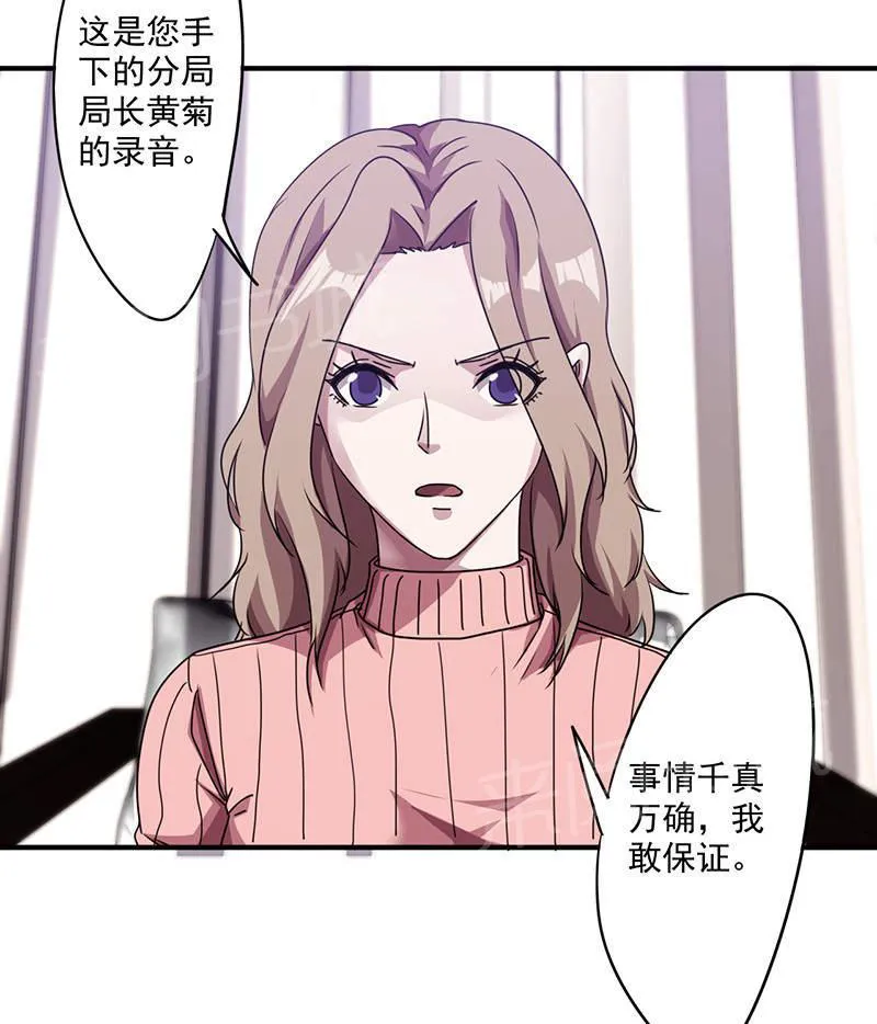 最强农民工漫画免费阅读漫画,第115话24图
