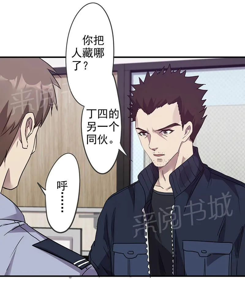 最强农民工漫画漫画,第112话7图