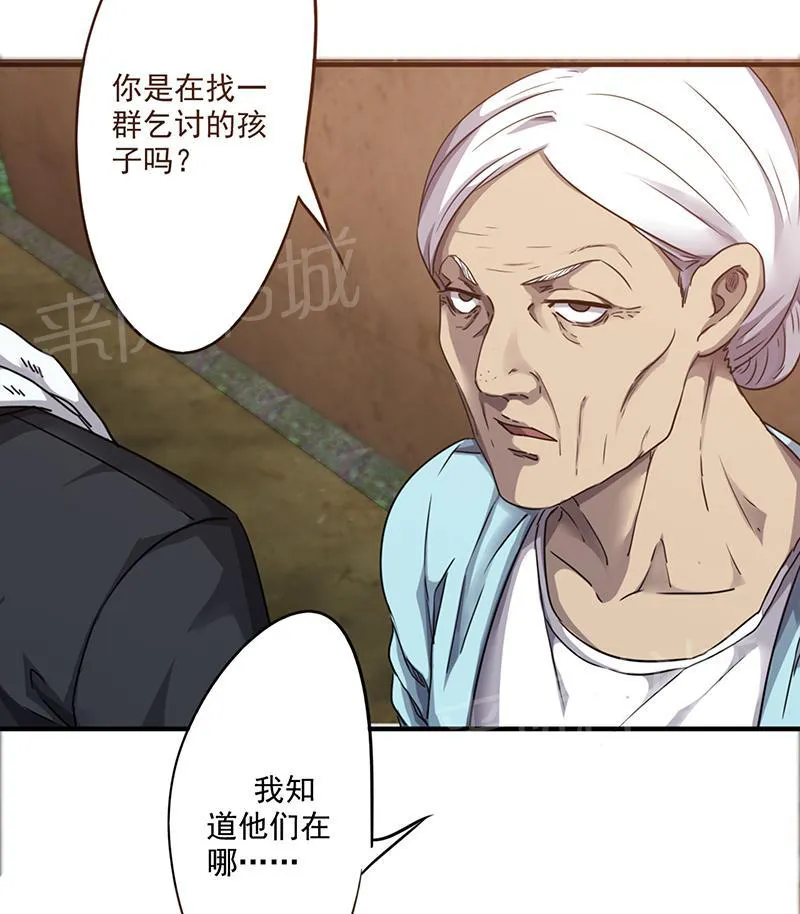 最强农民工漫画下拉漫画,第87话7图