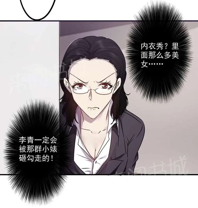 最强农民工漫画漫画,第70话14图