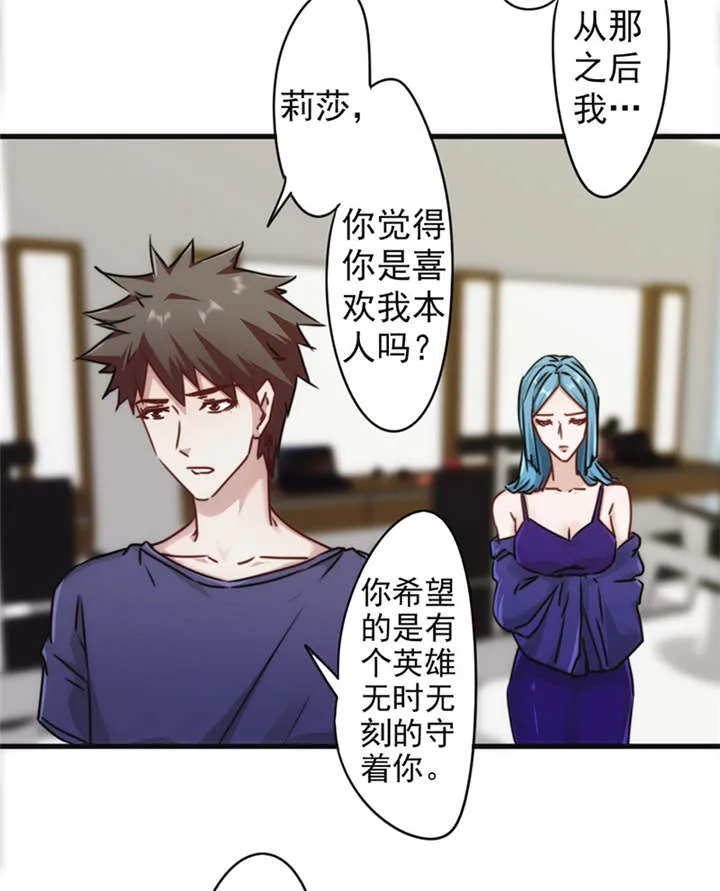 最强农民工漫画漫画,第133话5图