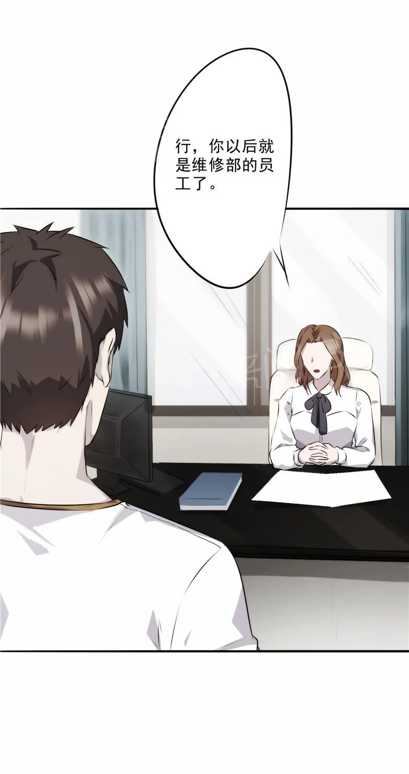 最强农民工漫画下拉漫画,第19话7图