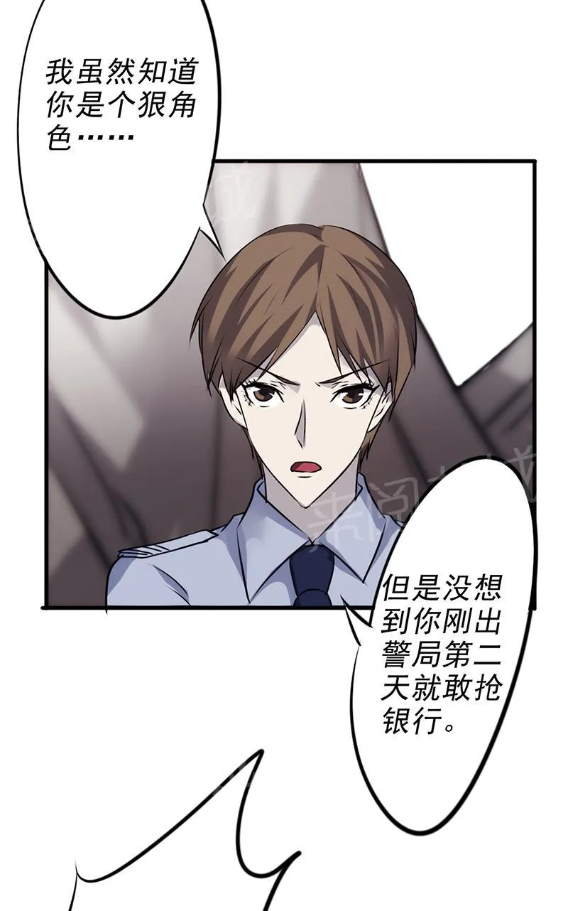 最强农民漫画全集漫画,第38话4图