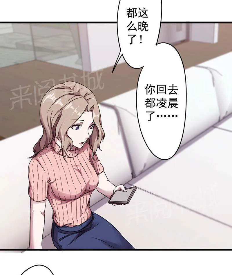 最强农民工漫画漫画,第118话17图