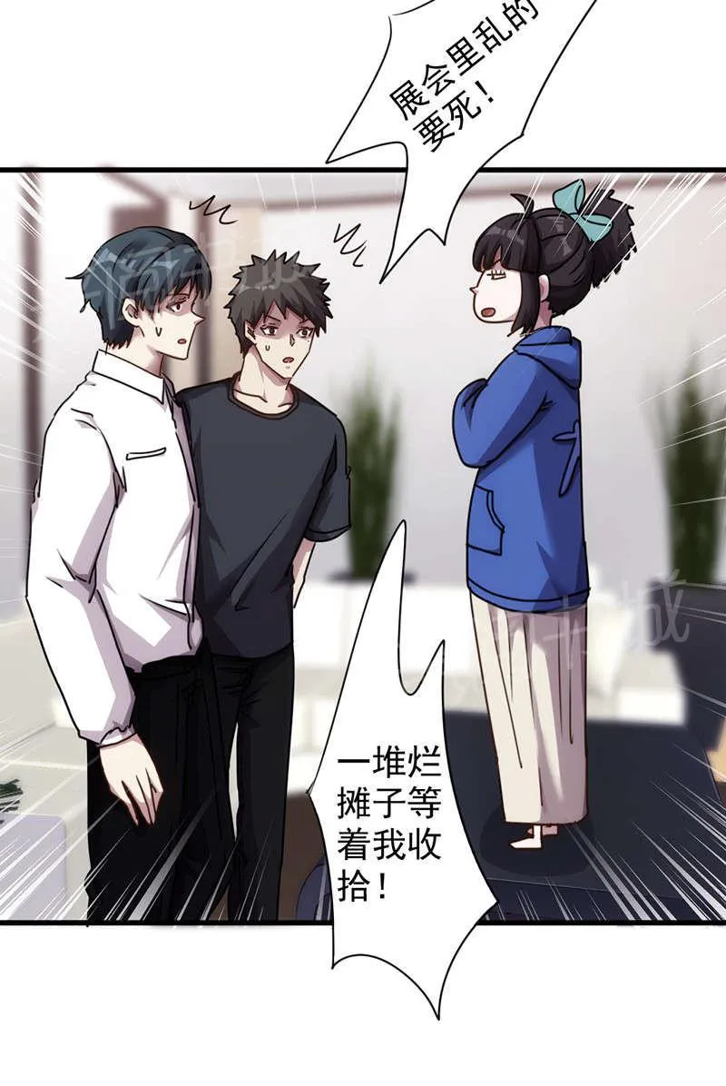 最强农民工漫画免费下载漫画,第117话15图
