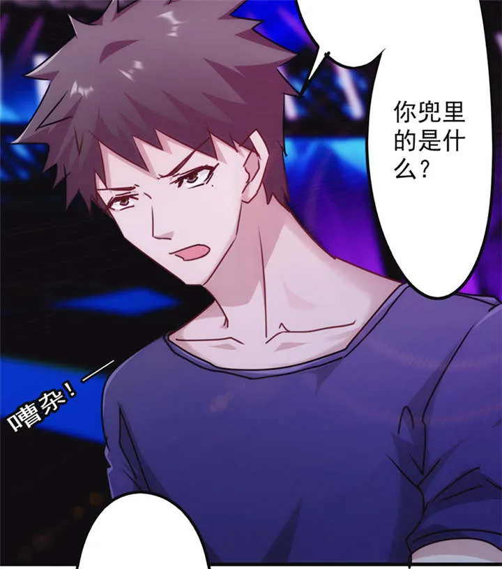 最强农民工漫画漫画,第133话23图