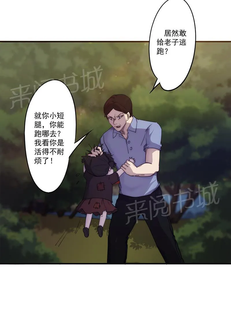 最强农民工漫画免费阅读漫画,第81话6图