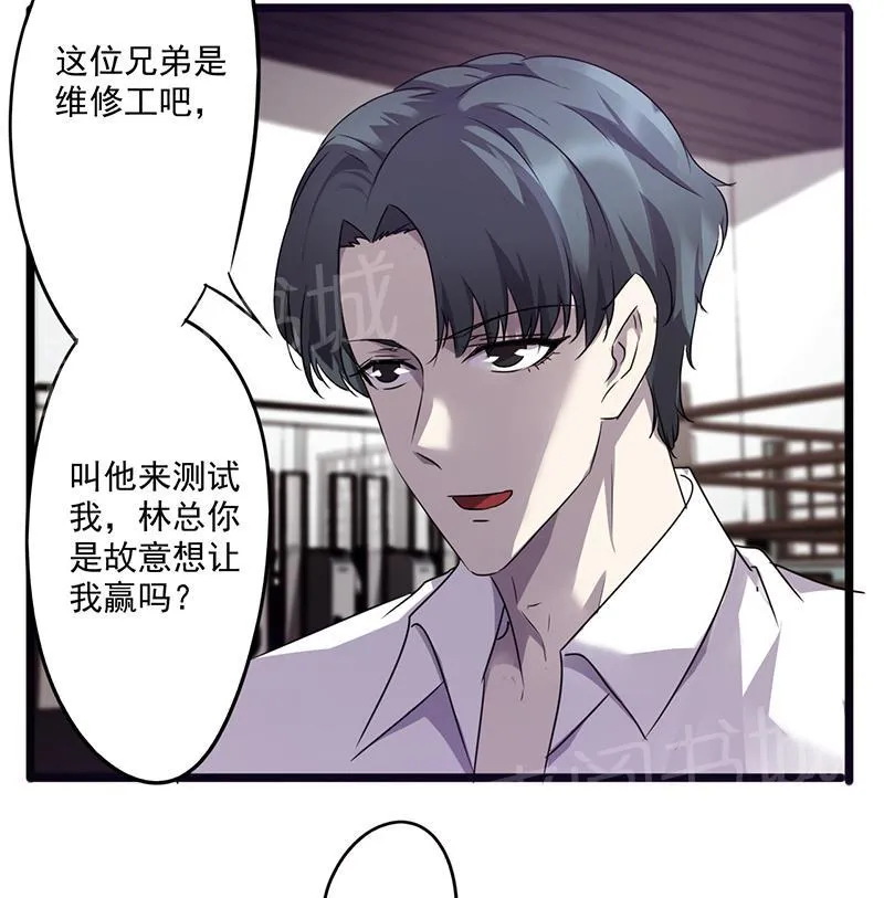 最强农民工漫画漫画,第64话5图
