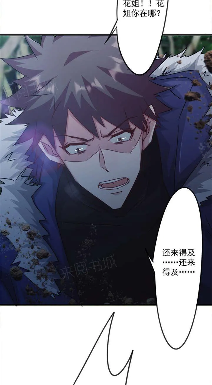 最强农民工漫画漫画,第147话11图