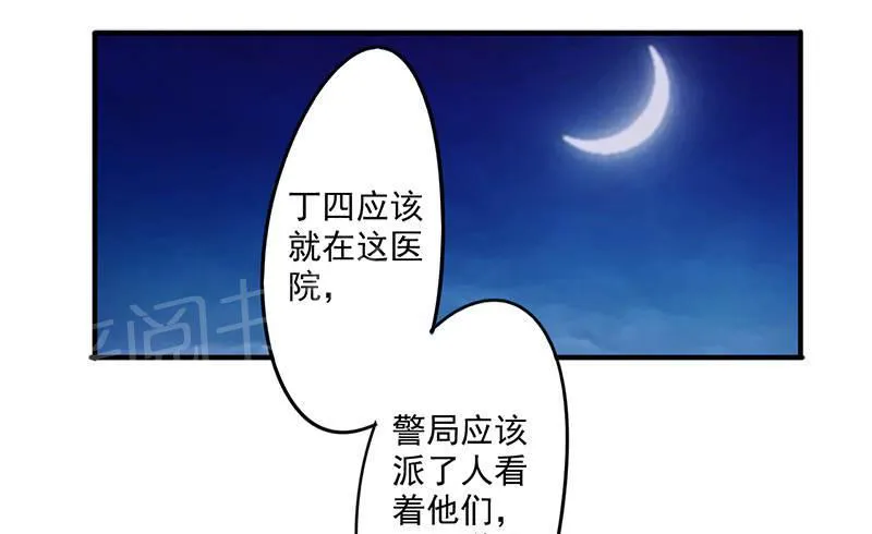 最强农民漫画全集漫画,第110话7图