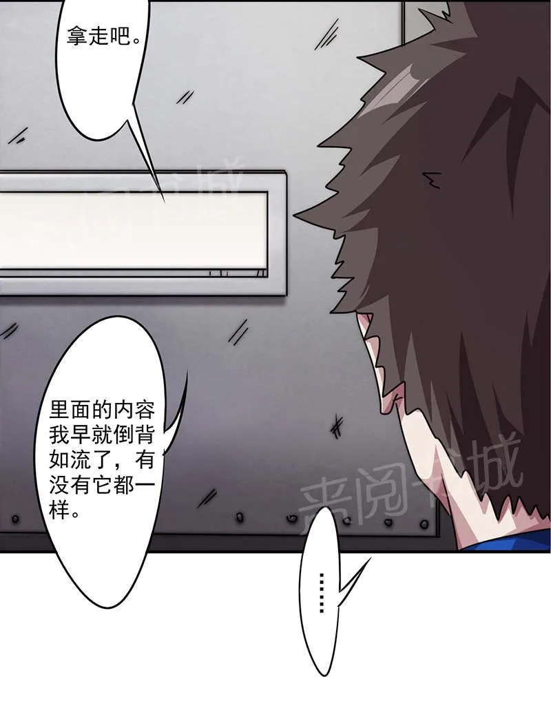 最强农民工漫画漫画,第116话19图