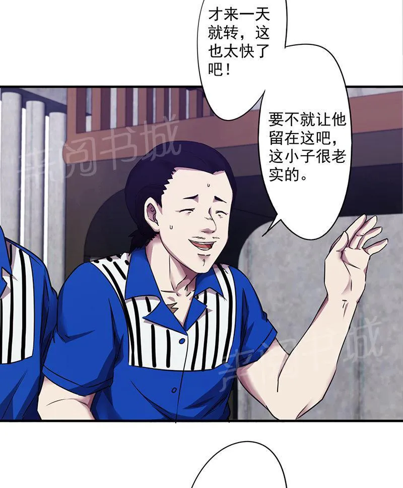 最强农民工漫画漫画,第101话4图