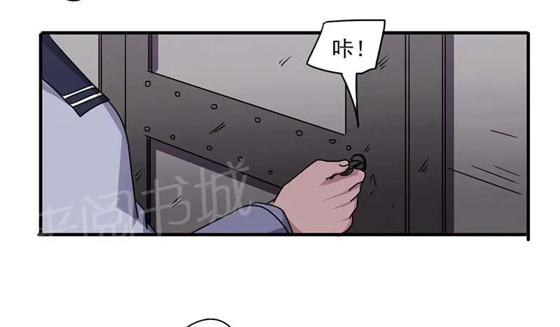最强农民工漫画漫画,第116话5图
