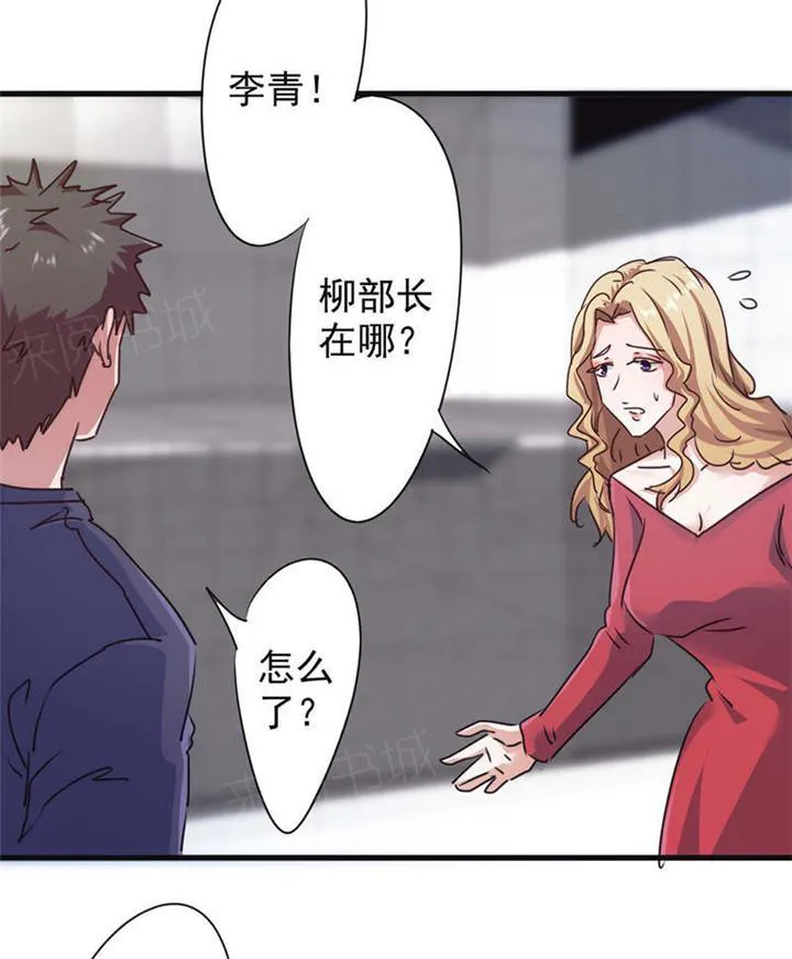 最强农民工漫画版漫画,第127话22图