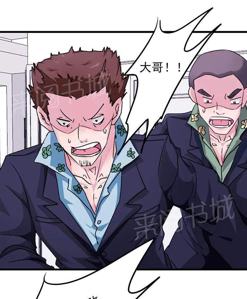 最强农民工漫画漫画,第120话7图