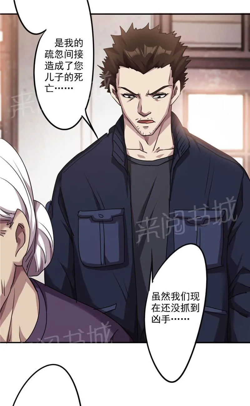 最强农民工漫画漫画,第114话18图