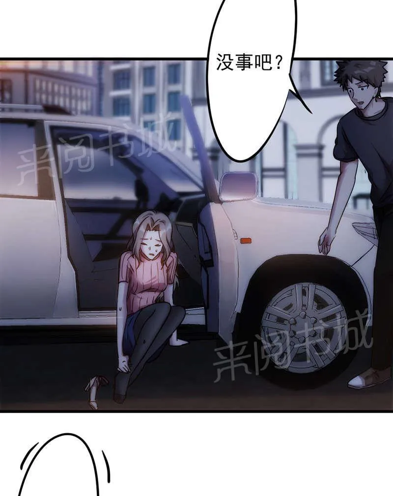 最强农民工漫画免费下载漫画,第117话32图