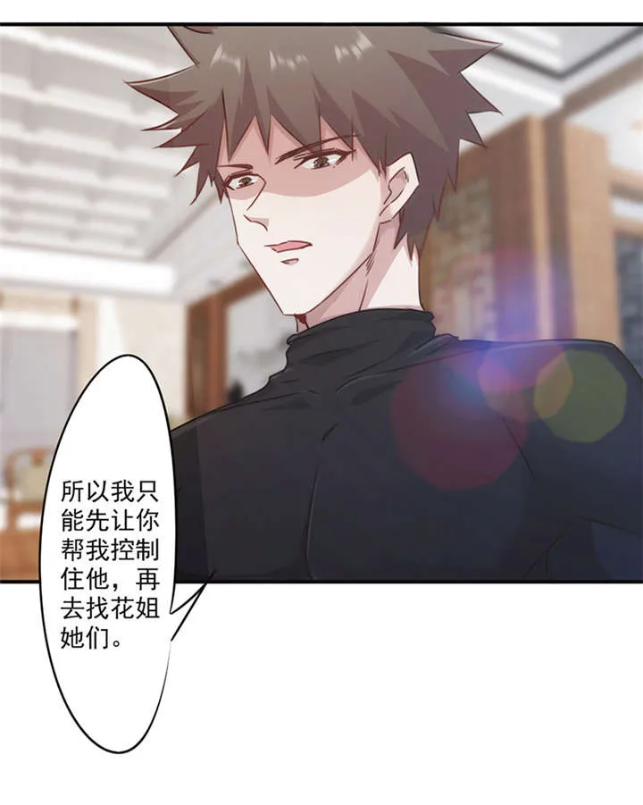 最强农民工漫画免费下载漫画,第139话13图