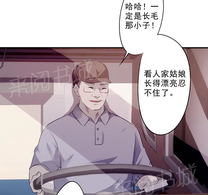 最强农民工漫画漫画,第31话61图