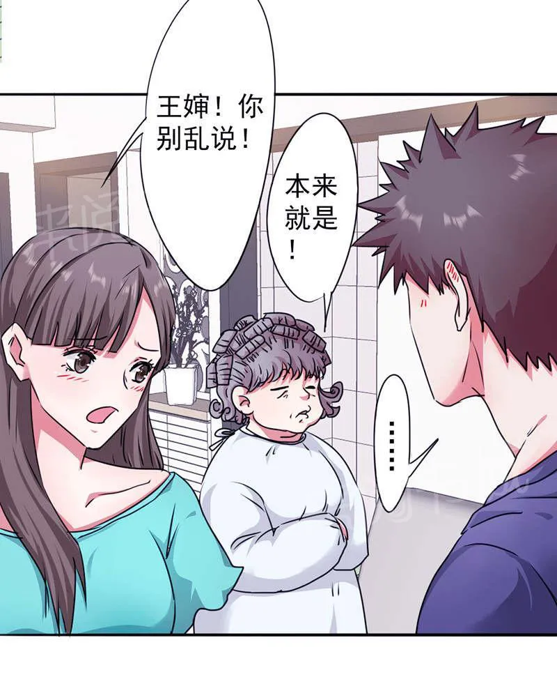 最强农民工漫画漫画,第121话22图