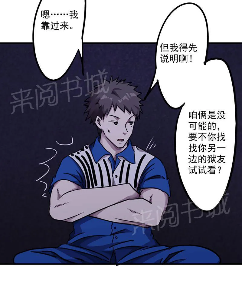 最强农民工漫画漫画,第113话25图