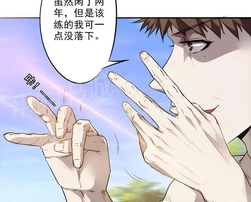 最强农民工漫画免费阅读漫画,第33话42图