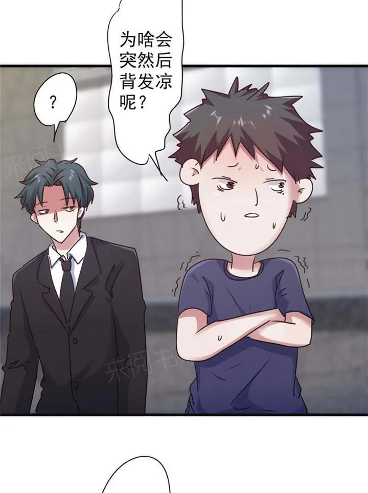 最强农民工漫画版漫画,第127话21图