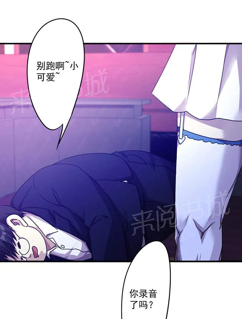 最强农民工漫画免费阅读漫画,第115话1图