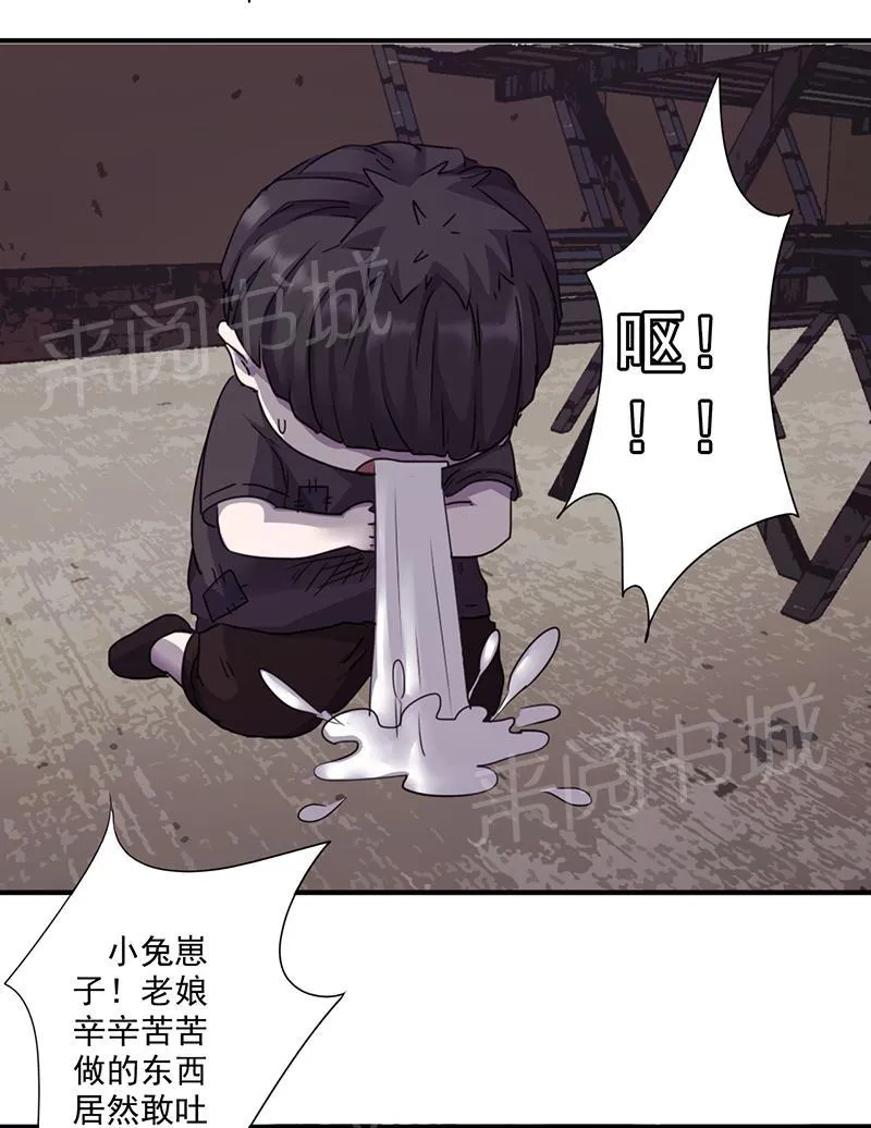 最强农民漫画全集漫画,第84话5图